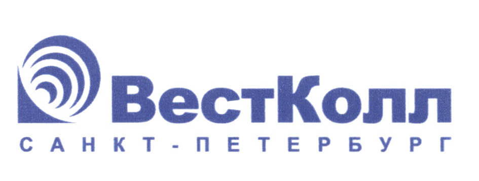 Вест колл лтд сайт. ВЕСТКОЛЛ СПБ. ВЕСТКОЛЛ бизнес, Санкт-Петербург. Вест колл Лтд.