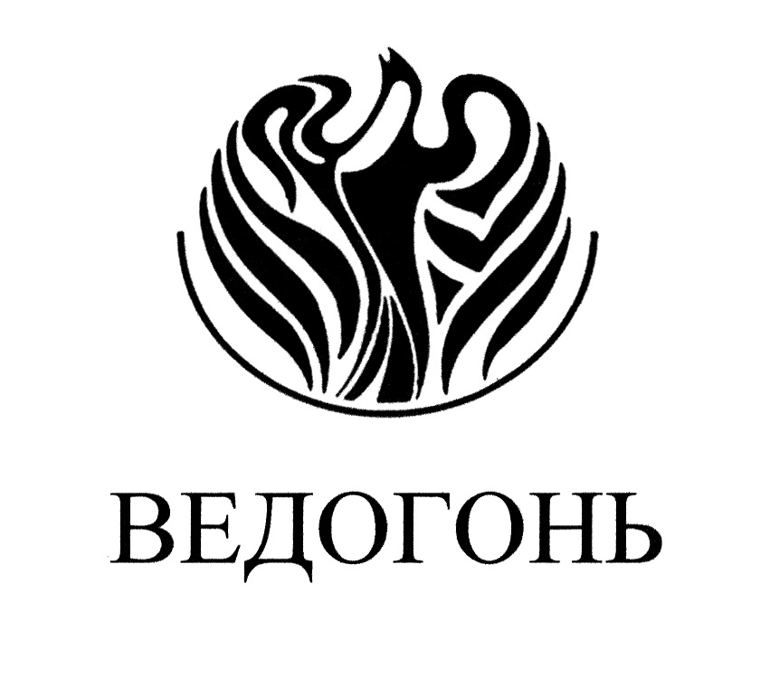 Театр инн. Ведогонь. Ведогонь символ. Ведогонь театр.