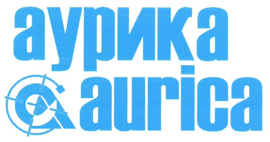 Аурика иншинка. Аурика фирма. Аурика тула. Аурика слуховые аппараты. Аурика тула.