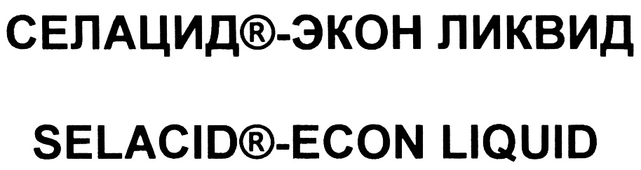 On econ. 526 Неохраняемые элементы товарного знака. ECON
