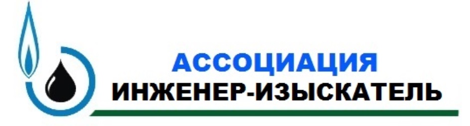 Ассоциация проектировщиков и инженеров изыскателей консалт гео проект