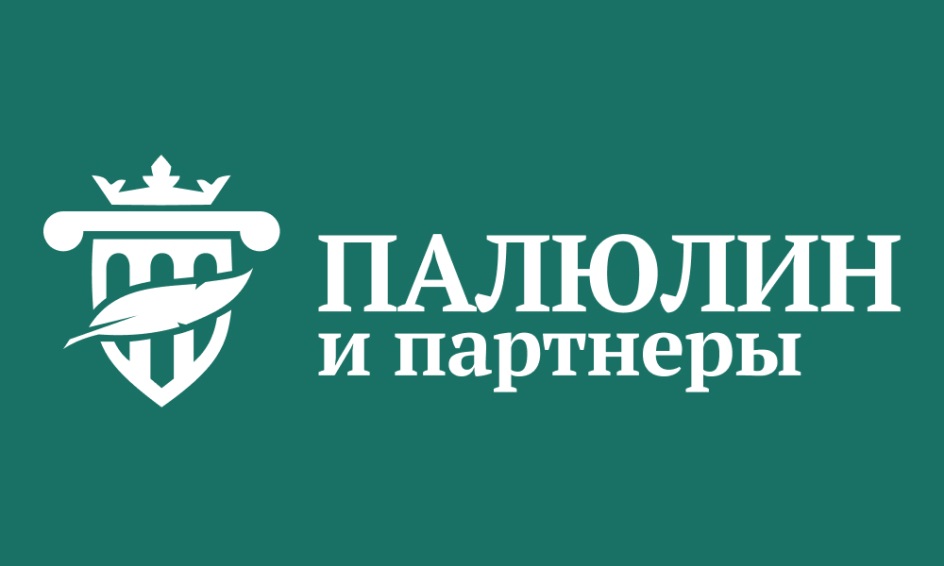 наталья кулиговская екатеринбург. и партнеры товарные знаки. палюлин и партнеры логотип. товарный знак изображение. комбинированные торговые марки.