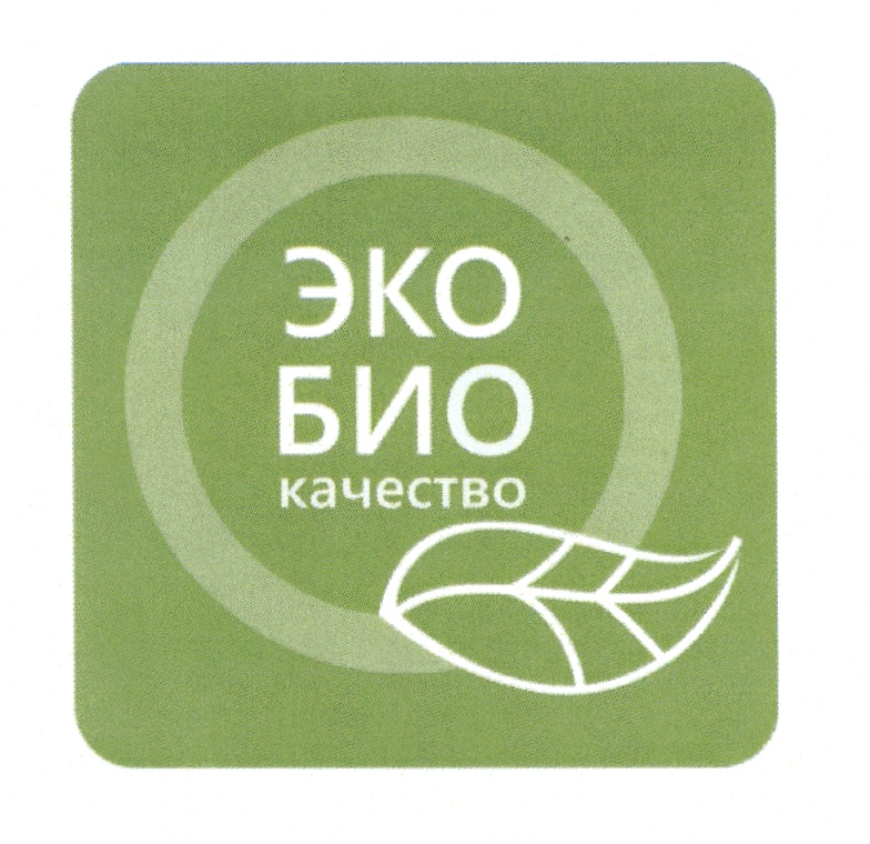 Bio. Био. Эко био. Знак Bio. Значок эко био.