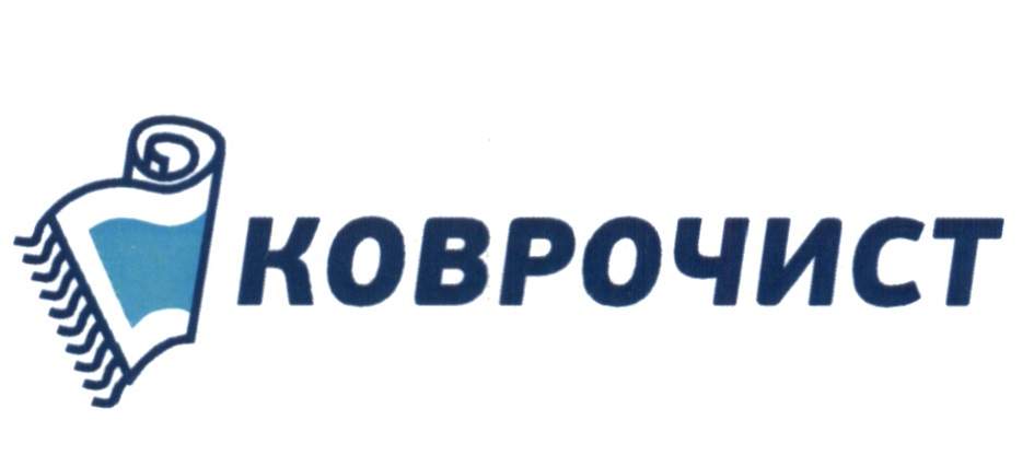 Коврочист. Логотип Коврочист. Логотип чистка ковров. Стирка ковров логотип. Мойка ковров логотип.