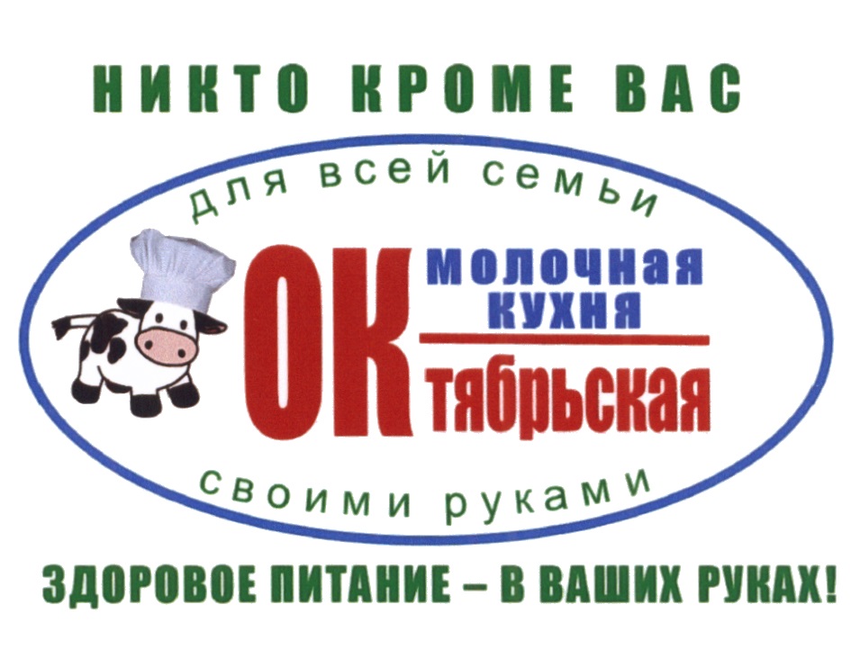 Молочная кухня калужская область