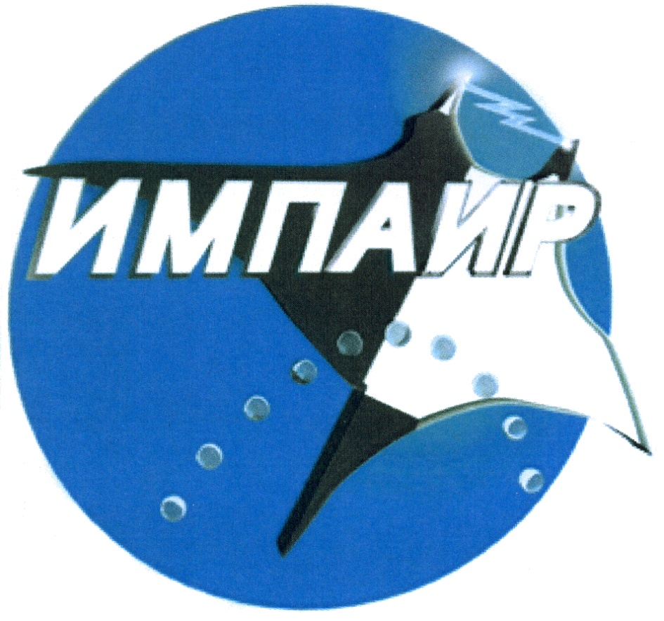 Маск импаир коды