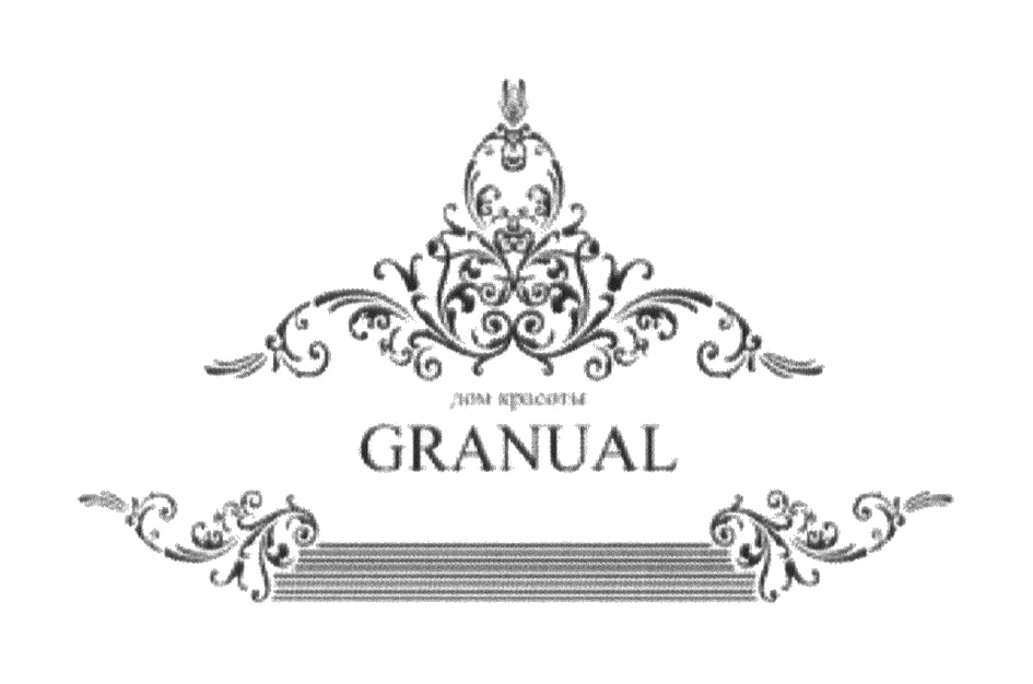 Грануаль