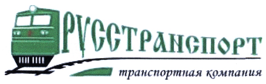 Транспортная компания арта. Логотип транспортной компании. Логотип для ЖД транспортной компании. Грузоперевозки логотип. Логотип компании грузоперевозок.