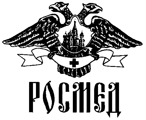 Росмед гродно. Росмед. Росмед официальный сайт. Росмед партия. Эмблема Росмед.