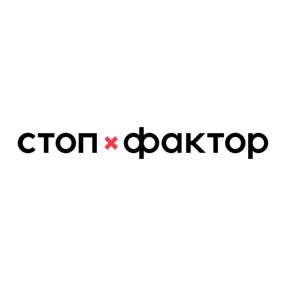 Стоп плюс. Стоп фактор. Стоп факторы БКИ. Stop-факторы это. Стоп фактор картинка.