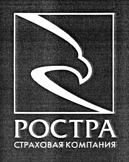 Рострах