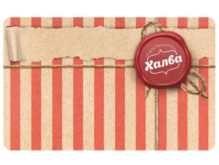 Карта халва без процентов на 100 дней