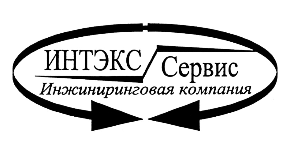 ИНТЭКС ПКФ. ИНТЭКС Казань. Инжиниринговая компания. Инжениринговая компания.