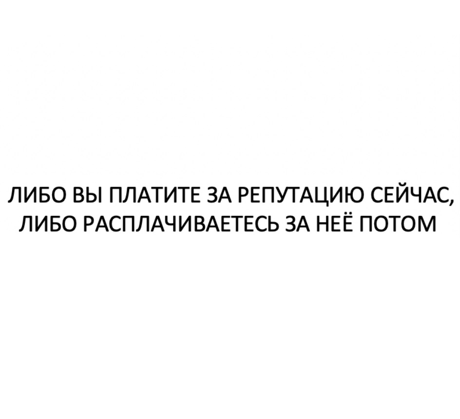 Либо сейчас. Либо сейчас либо никогда.