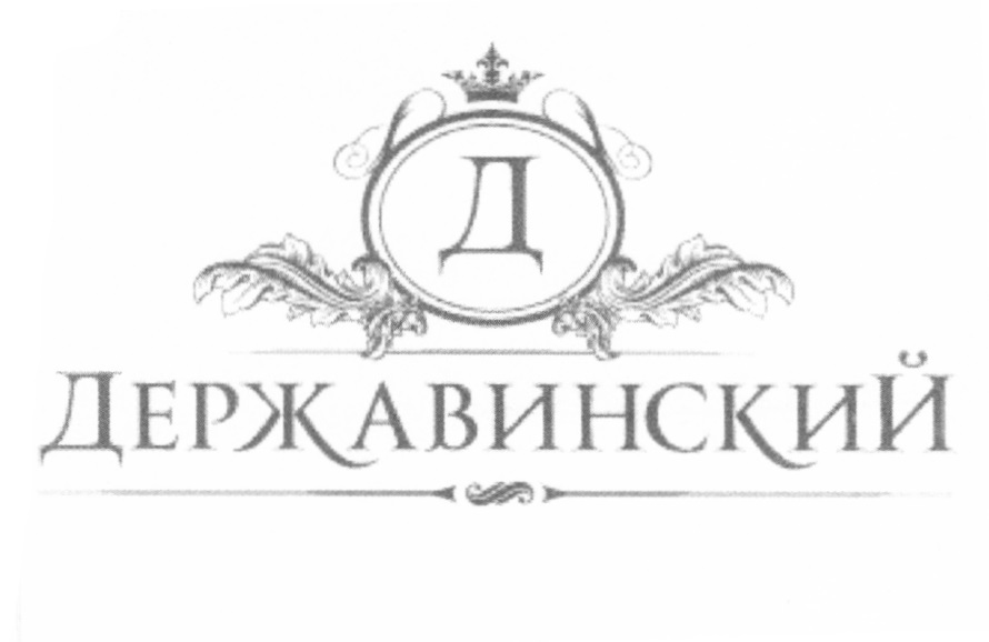 Державинские кухни экскурсия