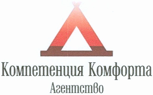 Агентство хозяин. Агентство комфорт Волжский. Вакансии бюро комфорта. ООО комфортный дом Красногорск. Агентство комфорт Азамат.