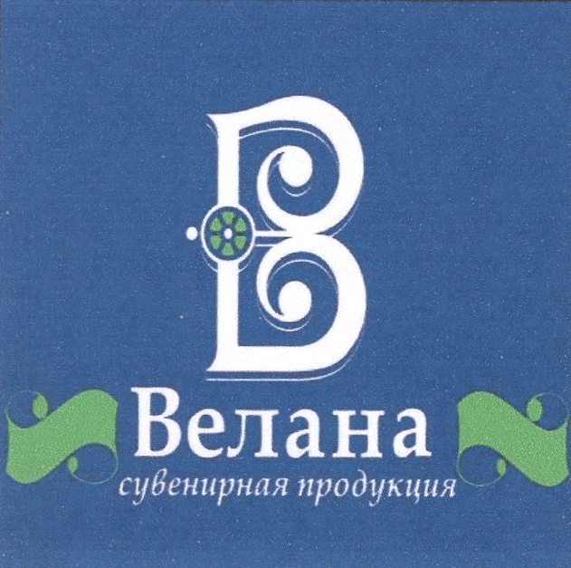 Владелец продукция. Velana логотип. Горос21 продукция. Велан Новороссийск. Велана.