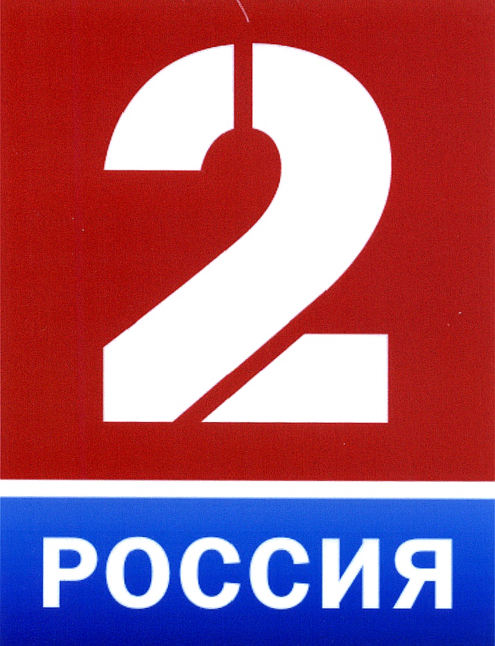Россия 2 продажа. Россия2. Россия 2 канал. Россия 2 логотип. Эмблема канала Россия 2.
