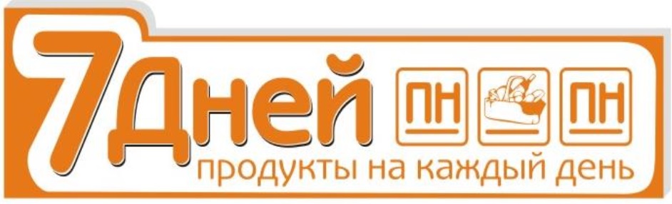 Семь дней продавец. 7 Дней Зеленодольск. Семь дней Зеленодольск. 7 Дней Зеленодольск логотип. Валенти Зеленодольск кондитерская.