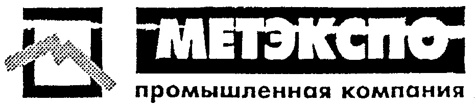 Компания м. МЕТЭКСПО. МЕТЭКСПО Нижний Новгород.