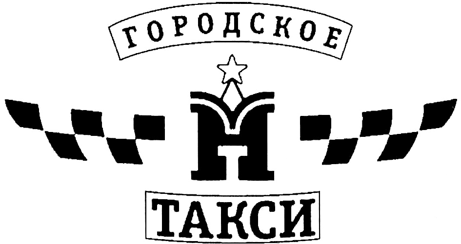 Картинка такси черно белая