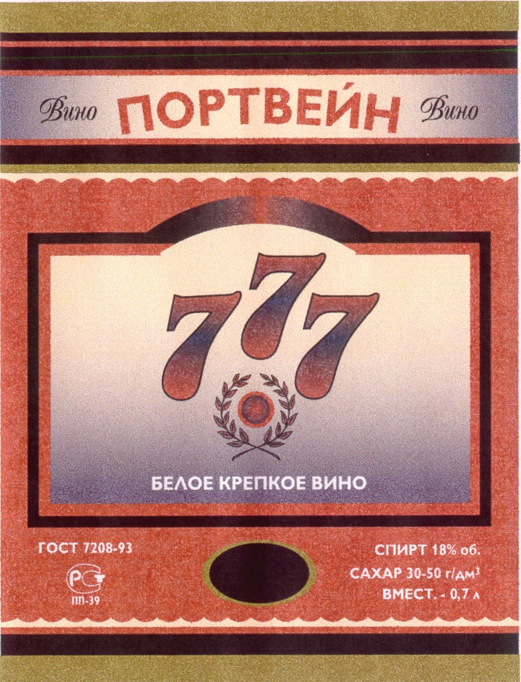 Вино 777. Крепкое вино. Вино портвейн 777. Белое крепкое вино.