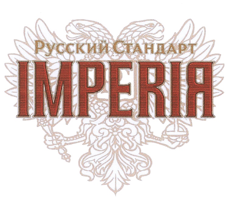 Русском регистрация. Русский стандарт Империя. Imperia русский стандарт. Банк Империя. Русский стандарт карта Империя.