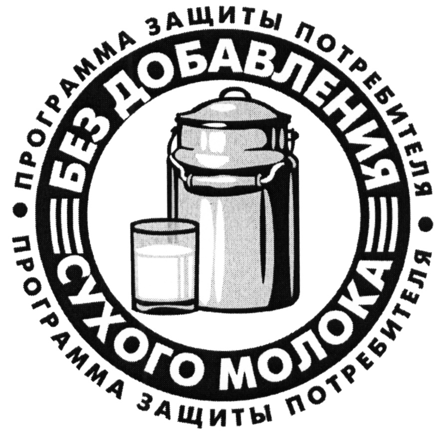 Без сухого. Логотип молока. Молоко товарный знак. Лого молочной продукции. Эмблемы для молочки.