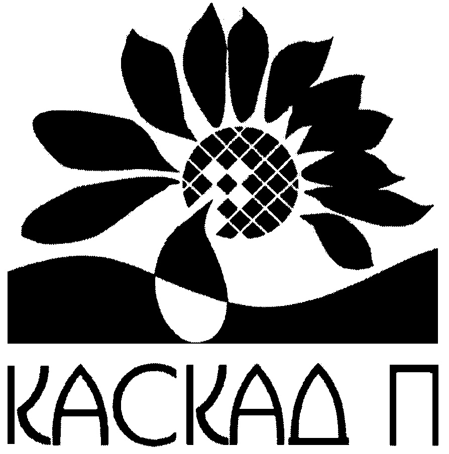 Ао каскад. Торговый знак Каскад. Каскад символ. Торговый знак риса Каскад.