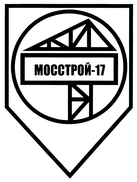 Мосстрой. Мосстрой логотип. СК Мосстрой. ООО Мосстрой. Мосстрой 17.