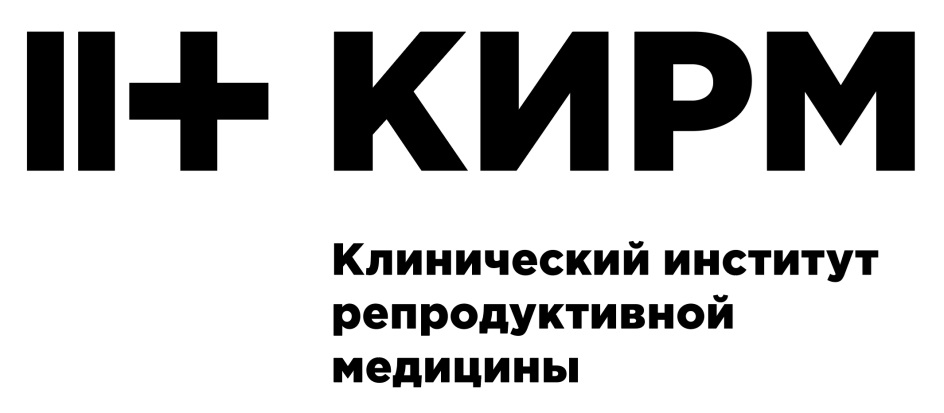 Кирм сайт. Клинический институт репродуктивной медицины. Кирм.