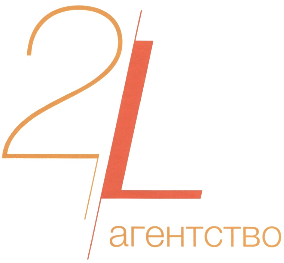 Ii л. Агентство 2. Логотип PR агентства. Коммуникационное агентство 2l логотип. L агентство.