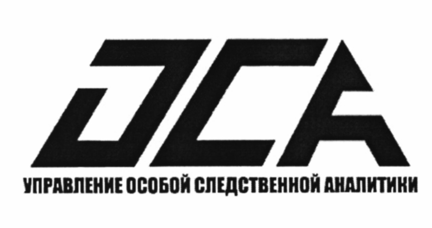 Управление особо. Оса особая следственная Аналитика. Объединение телевизионных компаний логотип. ОТК объединение телевизионных компаний. Сериал Оса логотип.