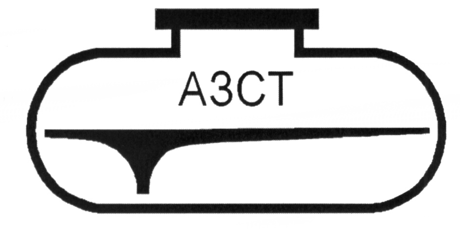 Зао азс. АЗСТ. СМДК ЗАО АЗСТ.