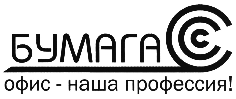 Бумага с пятигорск. Бумага логотип. Эмблема ООО бумага. Бумага с Ставрополь.