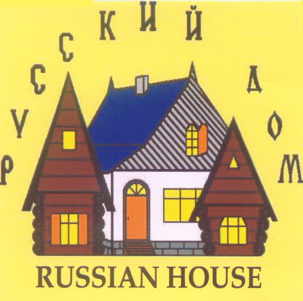 Дом русское слово. Русский Хаус. Домик русского языка. Знак Russian House. Русский дом АО.