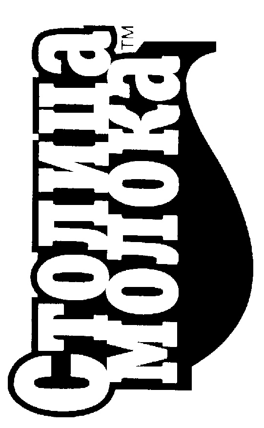 сыр столица молока. сайт столица молока. масло сливочное столица молока. продукция столица молока. славгородский молочный комбинат продукция.