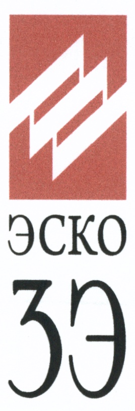 Esco. Энергосервисная компания 3э logo. ЭСКО. Компания ЭСКО. ЭСКО 3.