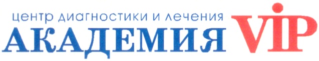 Академия вип. Академия вип Студеная 57. Академия вип Нижний Новгород официальный сайт. Медицинский центр Академия VIP реклама. Академия вип бланк.