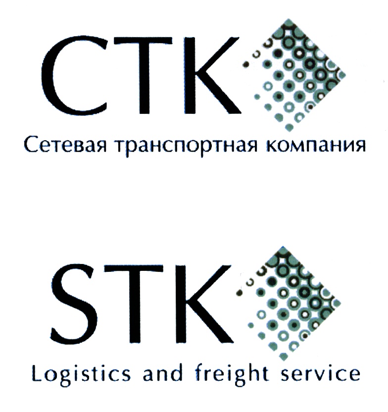 Стк групп сайт. Стк логотип. стк групп. стк омск.