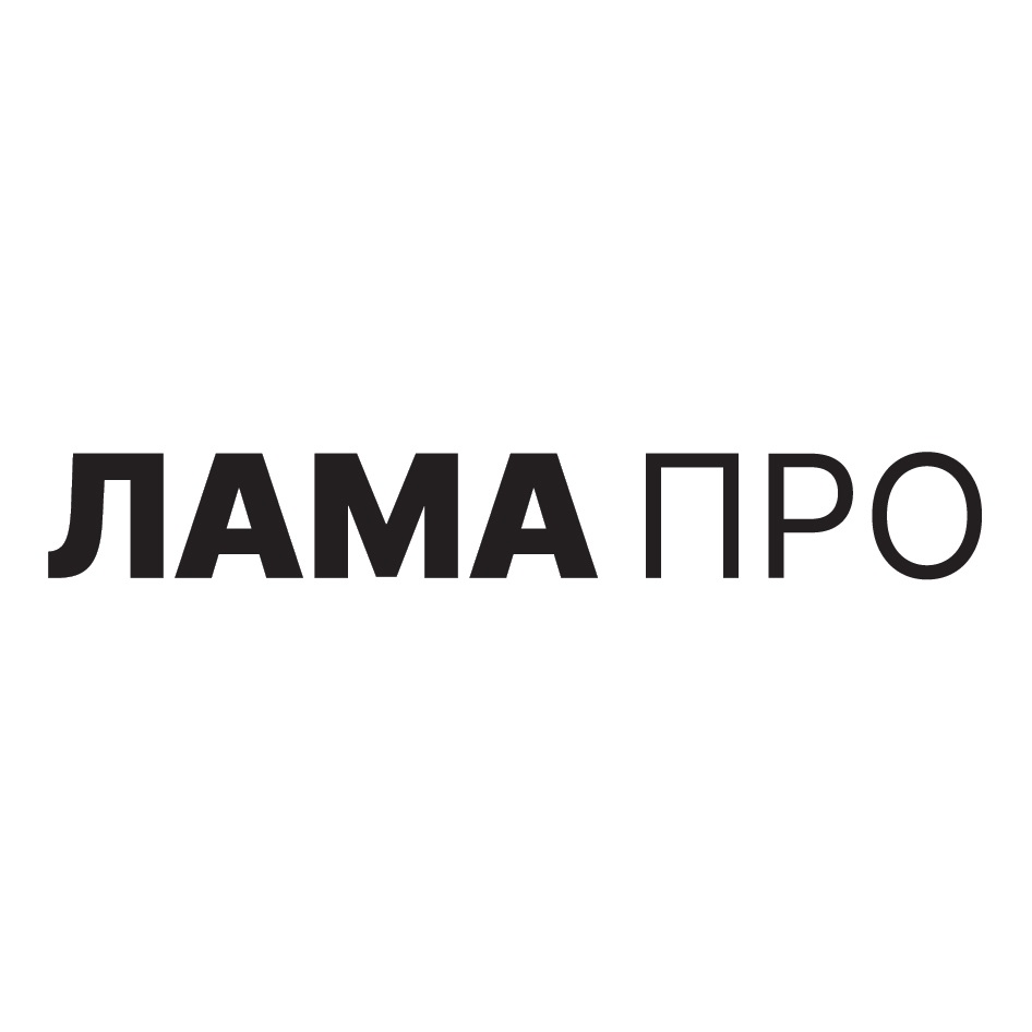 Ооо лама проект