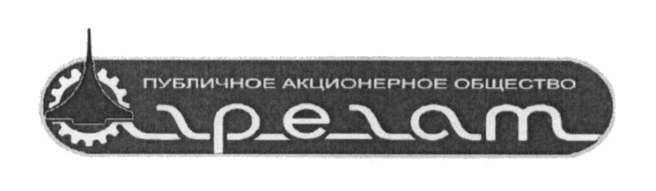 Адреса ао. ПАО агрегат. Публичное акционерное общество «агрегат». ПАО агрегат лого. ПАО агрегат сим.