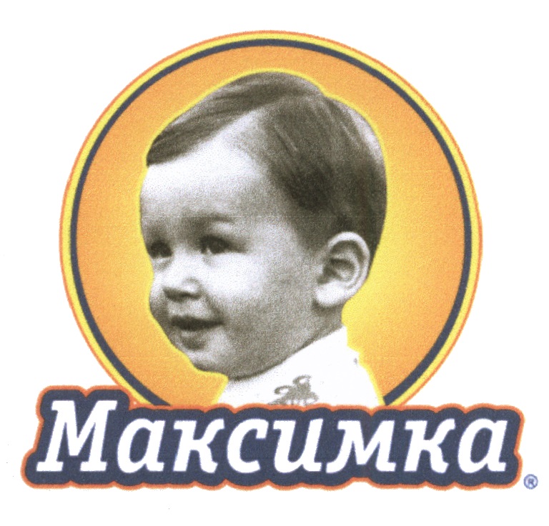 Адрес части максимка. Шоколад Максимка. Конфеты Максимка. Аленка Максимка. Шоколад Максимка прикол.