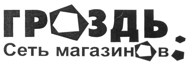 Магазин Гроздь Саратов Официальный Сайт Зарегистрировать Карту