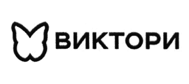 Виктори солигорск доставка. ООО Виктори. Знак Виктори. ООО компания Виктори. Сон знак Виктори.