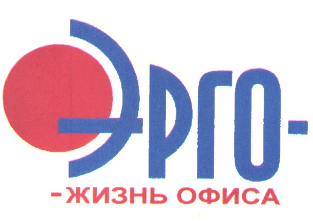 Эрго жизнь. Эрго продакшн.