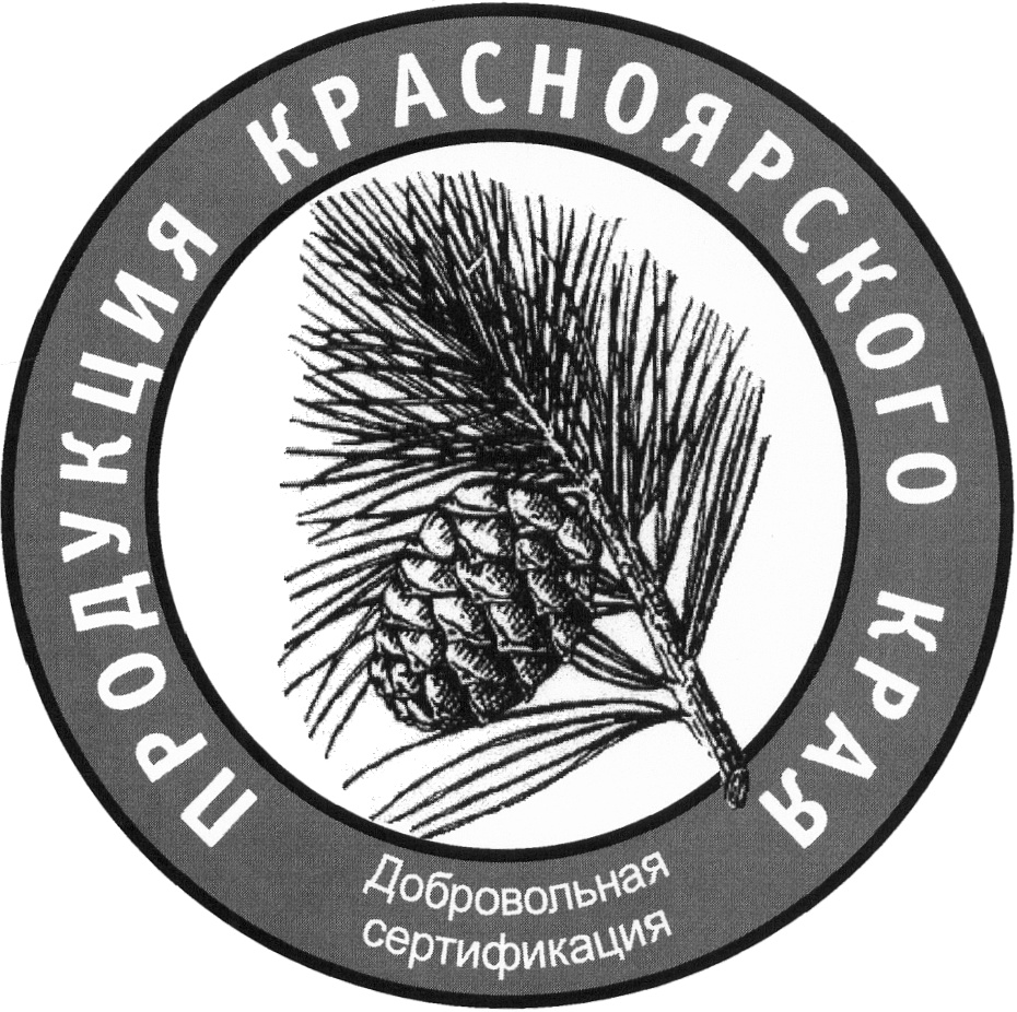 Продукция края. Енисейский стандарт лого. Региональный товарный знак. Знак качества Сибирь. Символ Кедровая шишка в Красноярске.