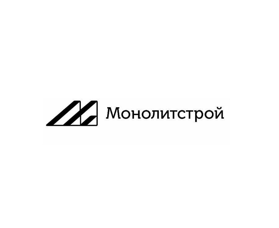 Монолитстрой