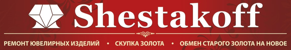 Ювелиры северной. Обменяй старое золото на новое. Ювелирный Союз логотип. Shestakoff. Солдатов ювелирный магазин.