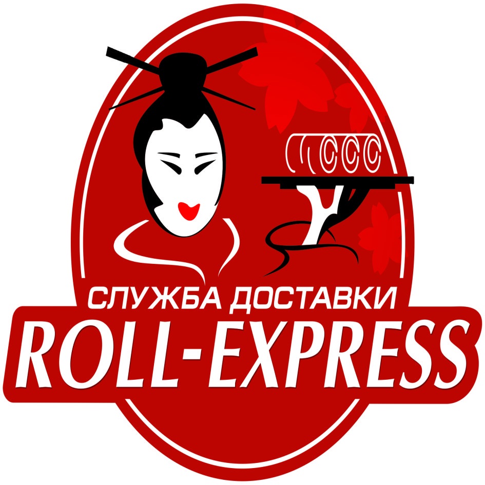 Служба доставки г. Служба доставки. Служба доставки красная. Roll Express. Курьерская служба смарт.